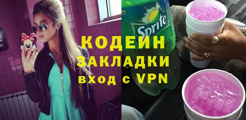 Codein Purple Drank  купить   ОМГ ОМГ маркетплейс  Карачев 