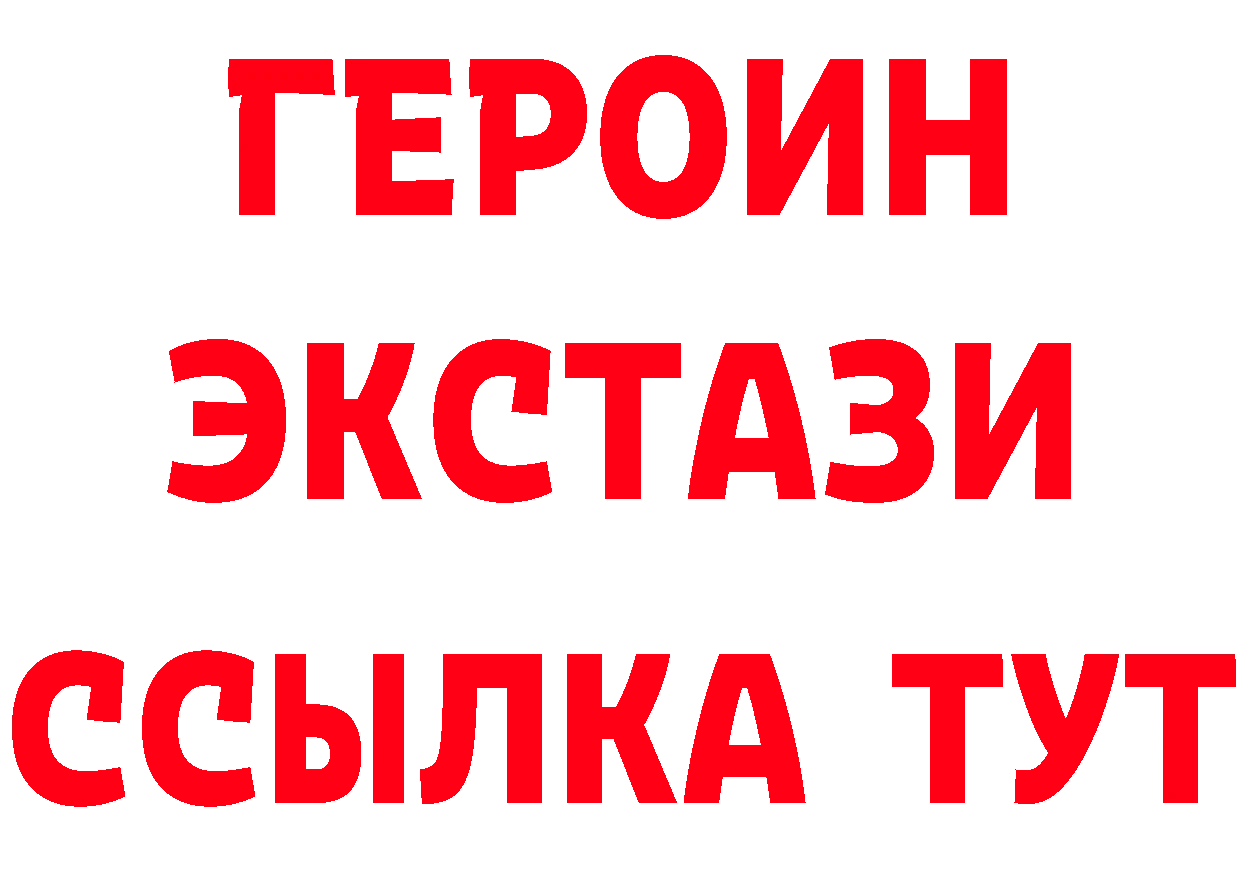 ГЕРОИН VHQ зеркало сайты даркнета blacksprut Карачев