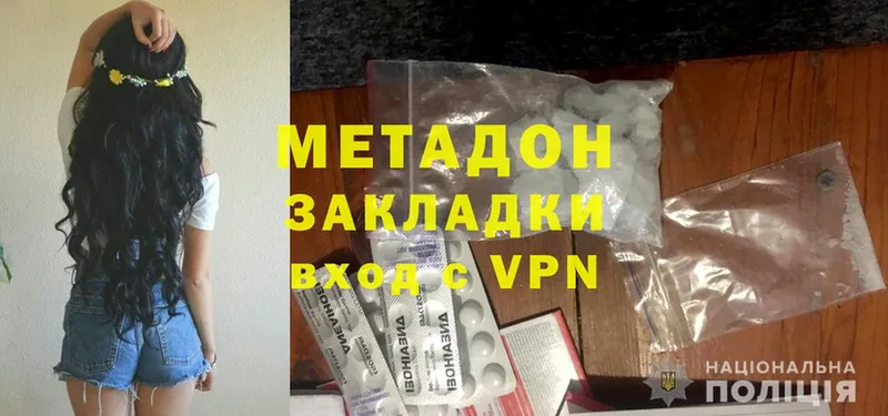 МЕТАДОН methadone  Карачев 