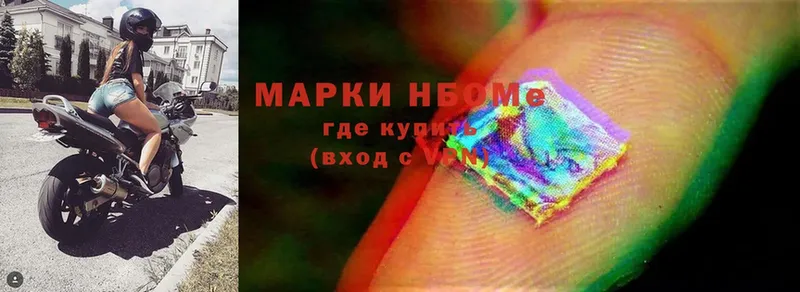 Марки N-bome 1,5мг  Карачев 